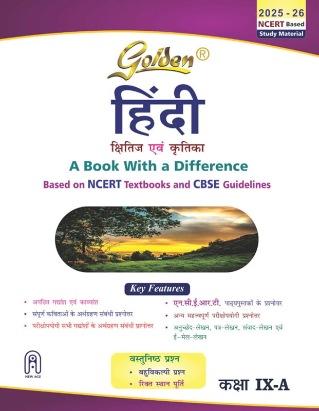 golden-guide-english-language-and-literature-class-9th-a-1